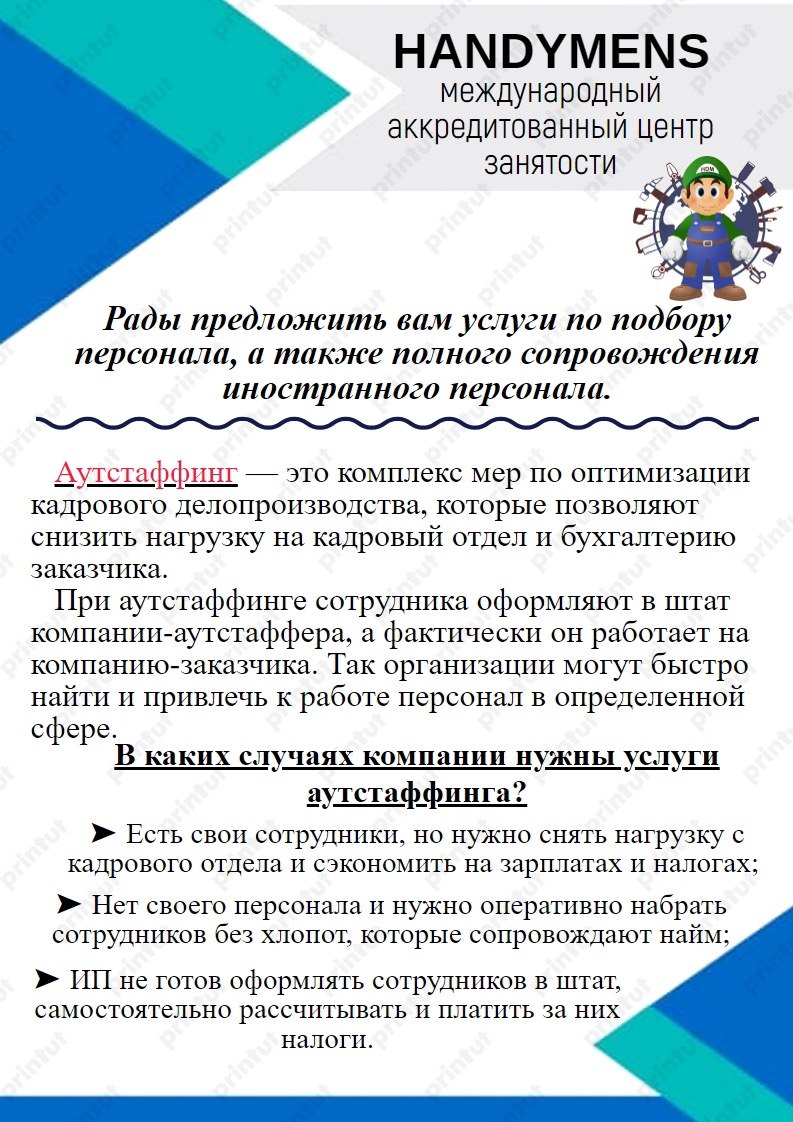 Заявка и анализ потребности